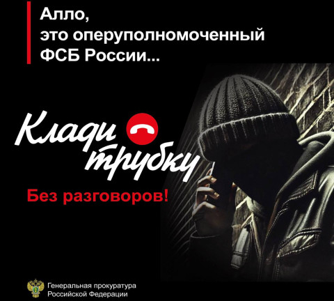 #КладиТрубку