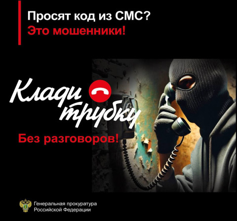#КладиТрубку