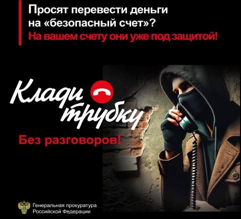 #КладиТрубку