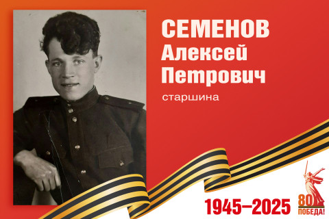 Родные защитники - с нами в строю. Семья Семеновых