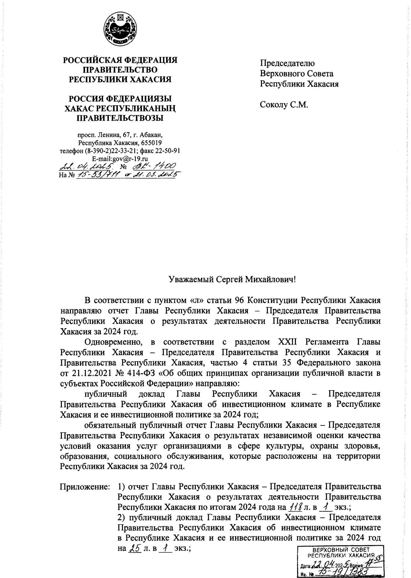Сопроводительное письмо-изображения-0