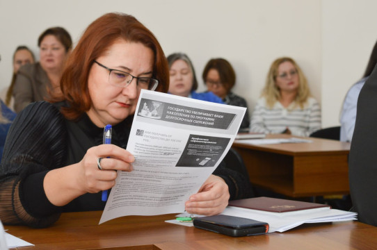 Программа долгосрочных сбережений в действии