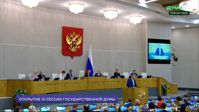 Государственная Дума РФ начала работу первой осенней сессии