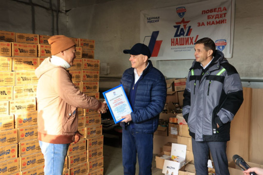 Объединились в помощь бойцам СВО