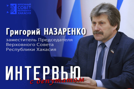 Григорий Назаренко:  «Жизнь интересна, удивительна! Надеюсь, что такой она и останется!»