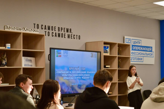 Молодежный парламент Верховного Совета Хакасии выступил с предложениями по сохранению хакасского языка